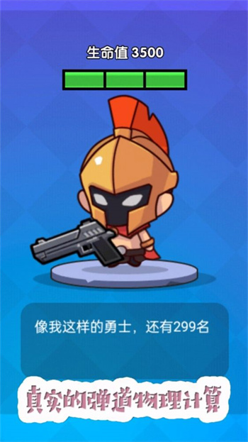 吃鸡争夺战 1