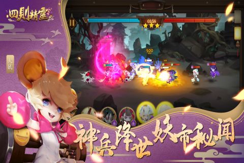 四则精灵 2