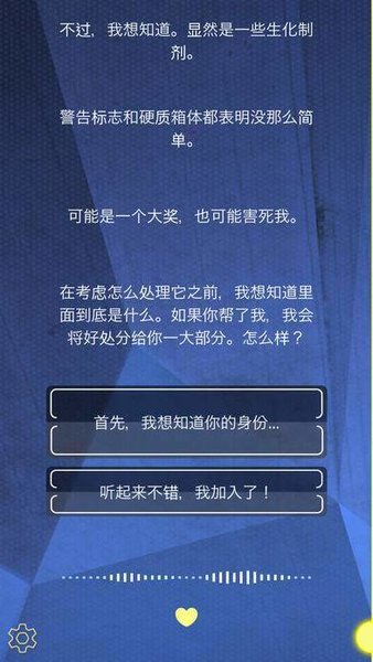 病毒呼救汉化版 1