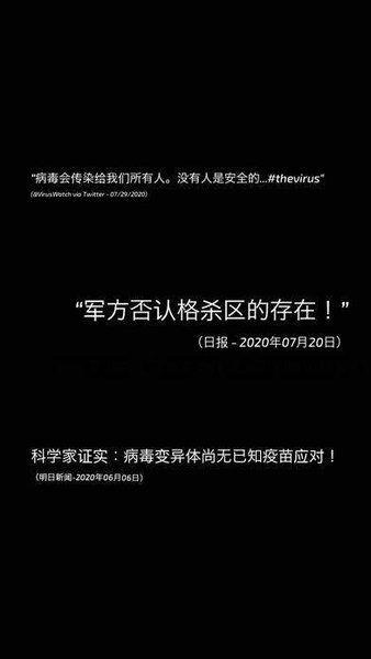 病毒呼救汉化版 2