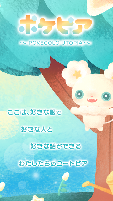口袋乌托邦 2