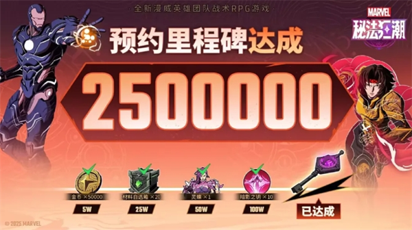 漫威秘法狂潮国服公测福利一览