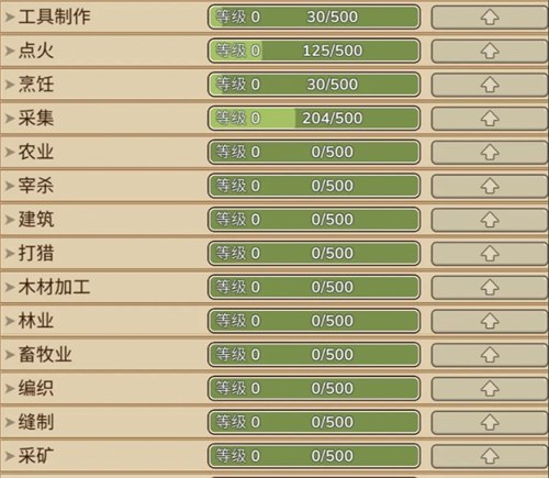 村落人生技能介绍及经验获取说明