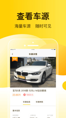 河马智慧车城 1