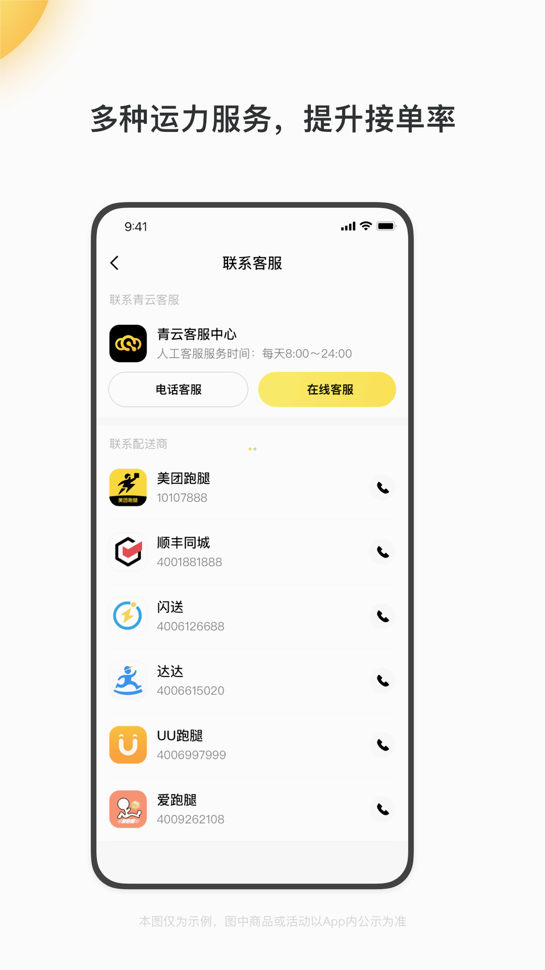 青云聚信app 1