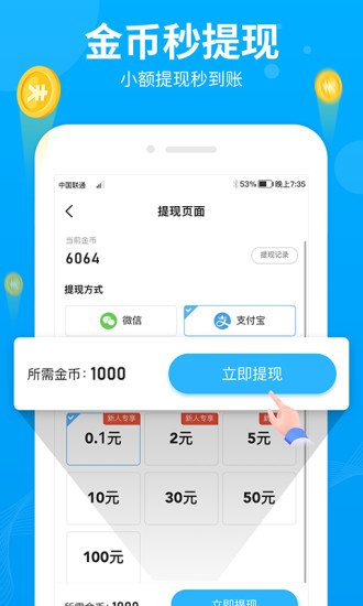 步多多免费版 1