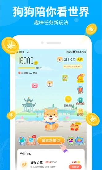 步多多免费版 2