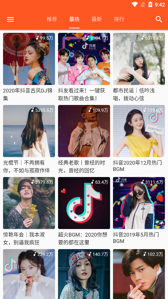 柚子音乐 2