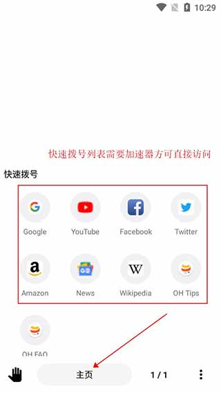 OH浏览器 1