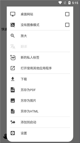 OH浏览器 2