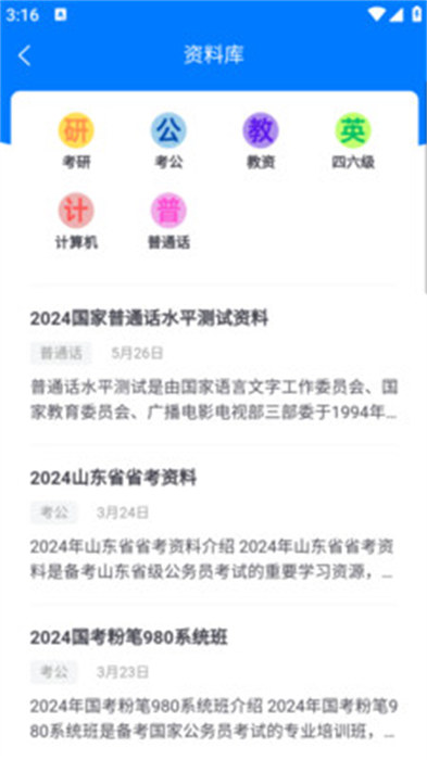 大学生客栈app 1