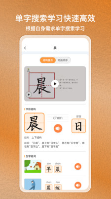 国字云家长app 1