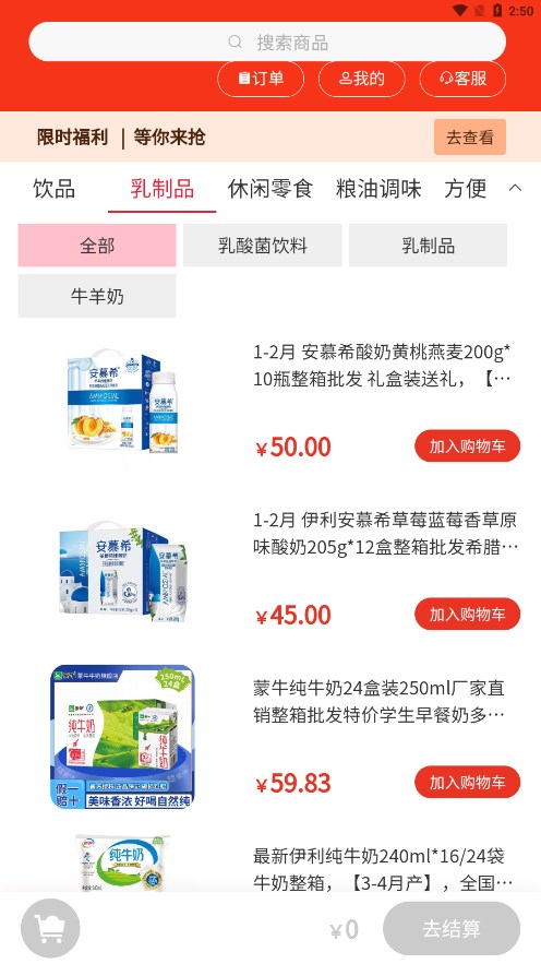 聚喜士批发平台 1