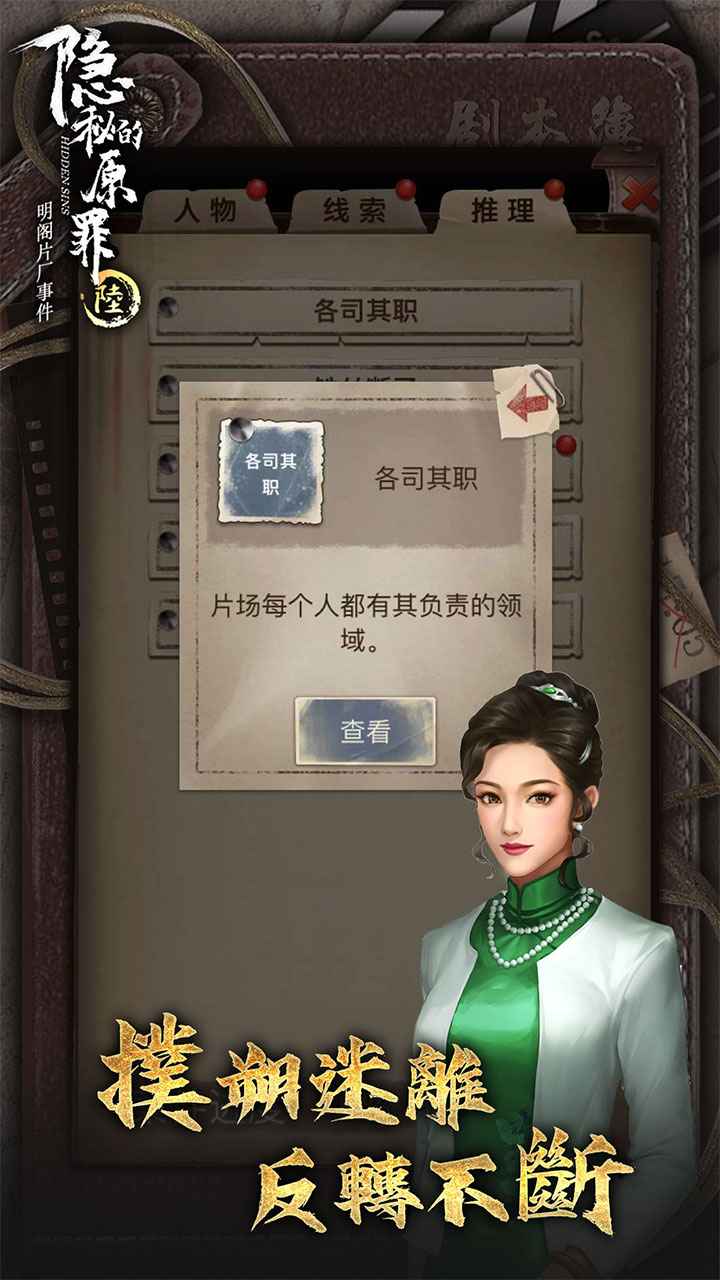 隐秘的原罪6 2