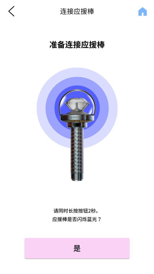 seventeen应援棒 2