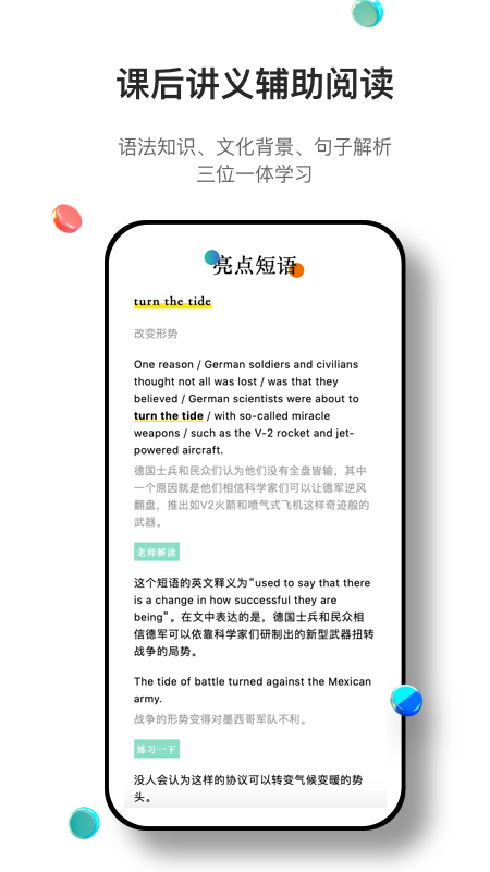 薄荷英语阅读 2