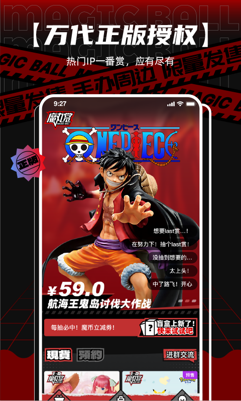 魔丸赏APP 1