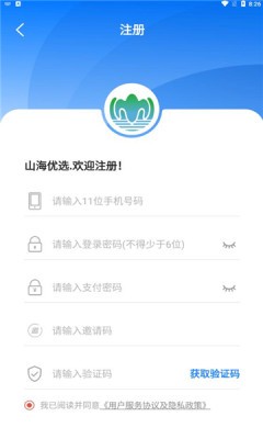 山海优选 2