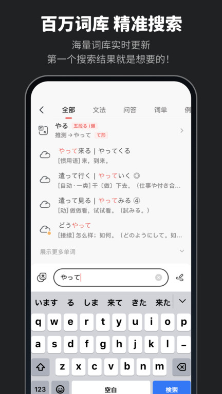 moji辞书 1