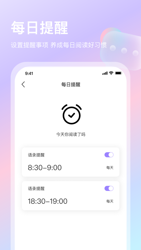 片刻语录APP 2