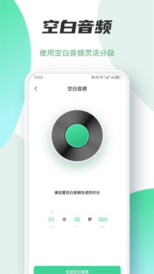 Myfree音乐剪辑app 1