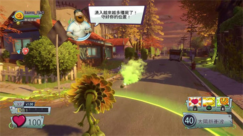 花园战争2 1