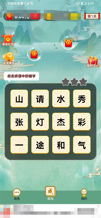 锦鲤有奖 1