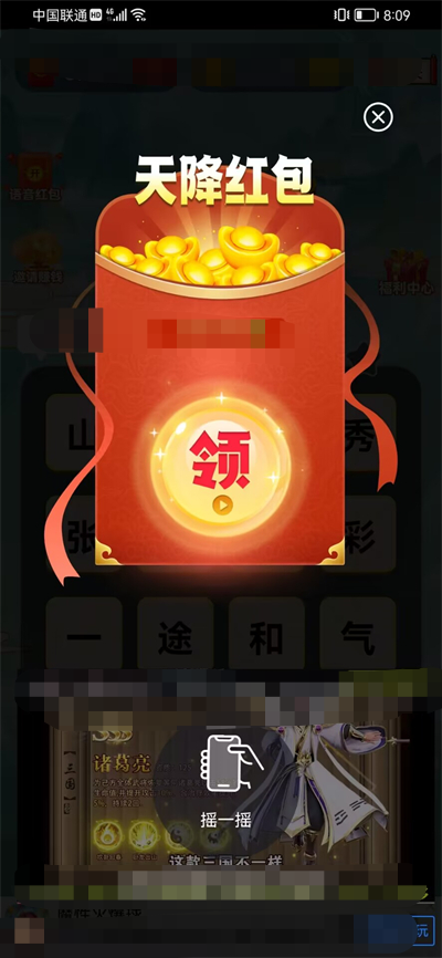 锦鲤有奖 2