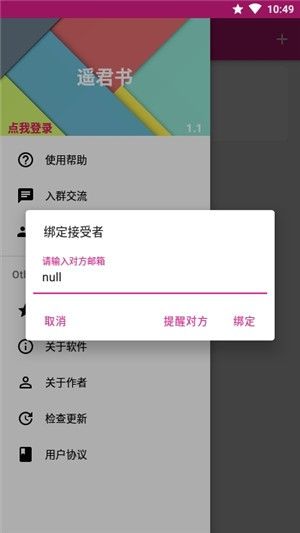 遥君书 1