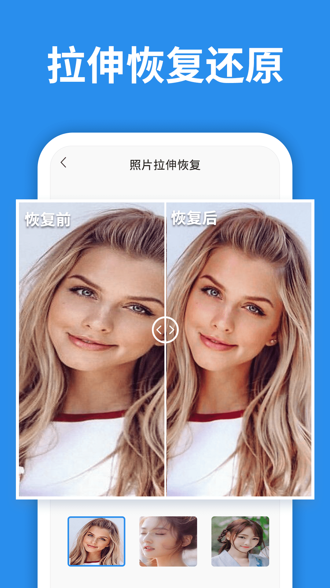 照片恢复大师app 2