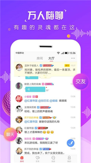 虚拟恋人手机版app 1