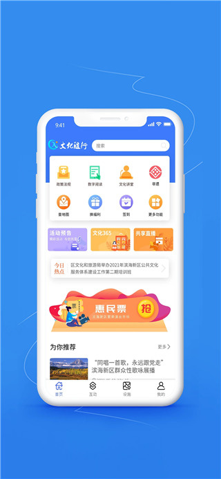 文化随行 1