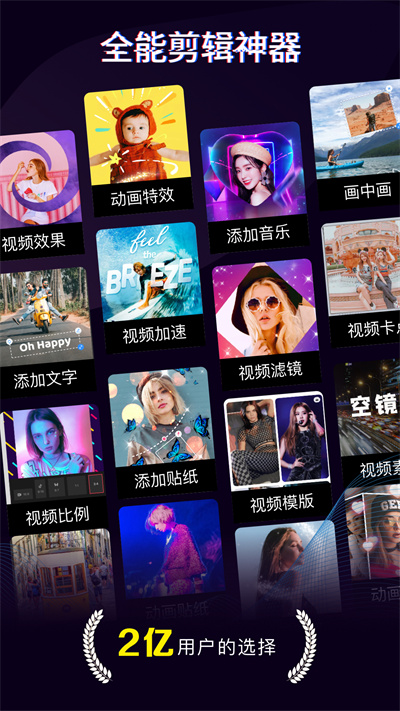 快剪辑 1