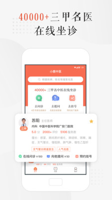 小鹿中医2025 1