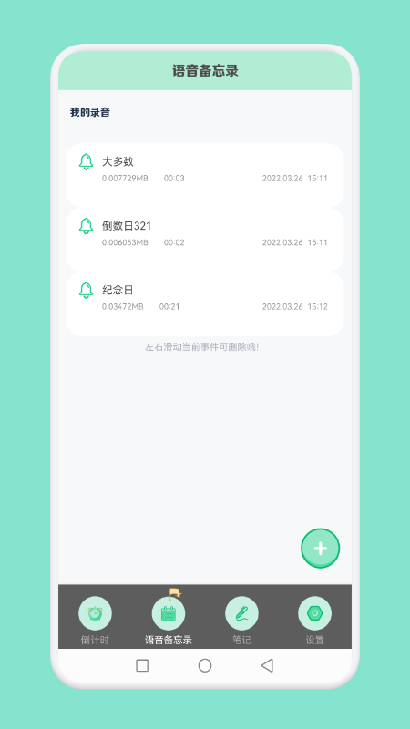 大多数倒数日 1