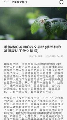 飞雨阅读小屋 2