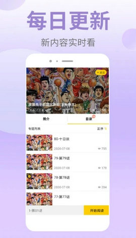 泡泡漫书 2