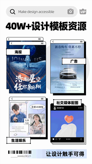 创客贴 1