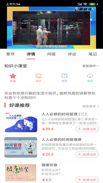 大牛考教师 1
