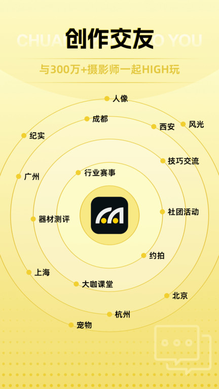 米拍摄影手机版 1