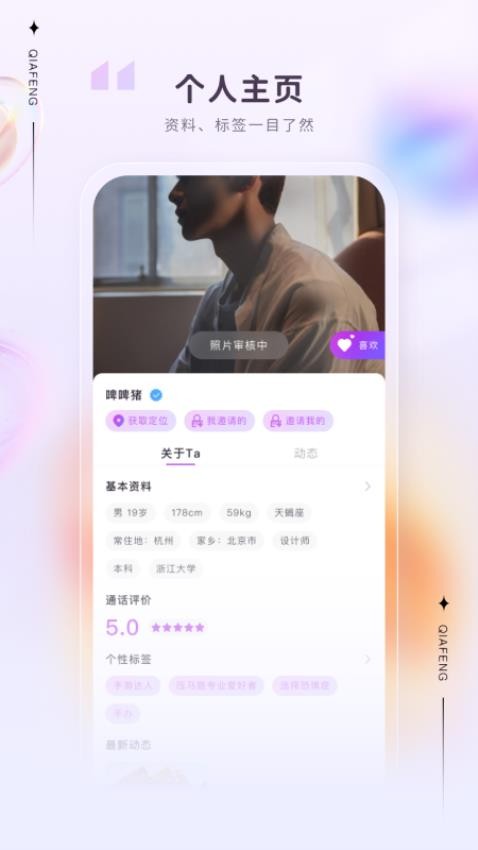 洽逢软件 1