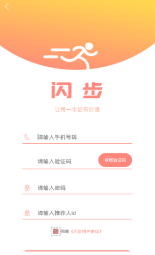 闪步 1