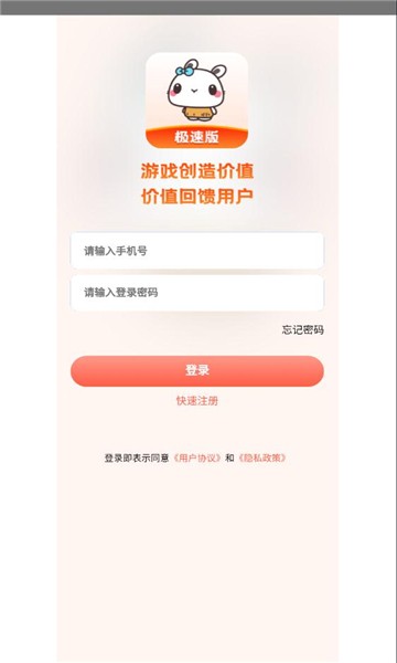 极兔游戏盒极速版 2
