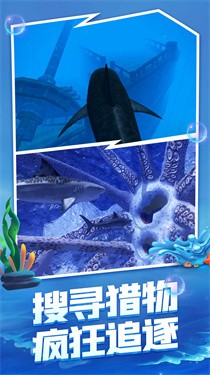 海底生存大猎杀中文版 1