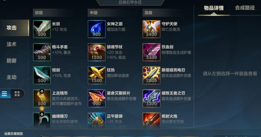 英雄联盟手游哪个中路英雄好上手