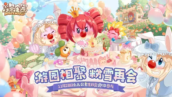 摩尔庄园秋季玩法单机家园经营与联机社交互动