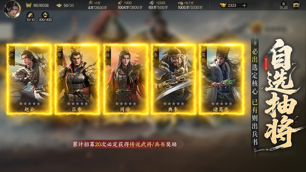 三国群英传策定九州武将怎么养成的