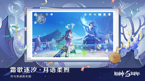 原神挪德卡莱12个易漏宝箱点位