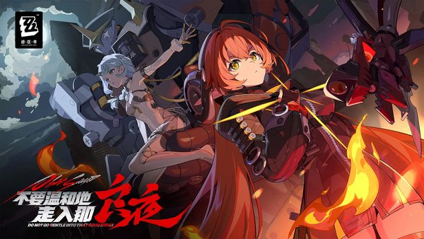 绝区零2.3版本能获得多少菲林