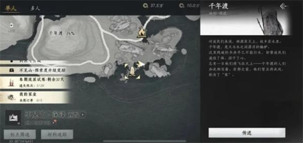 燕云十六声学鸟飞动作怎么获得